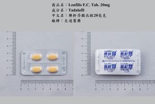 樂軒昂效果|樂軒昂 20毫克